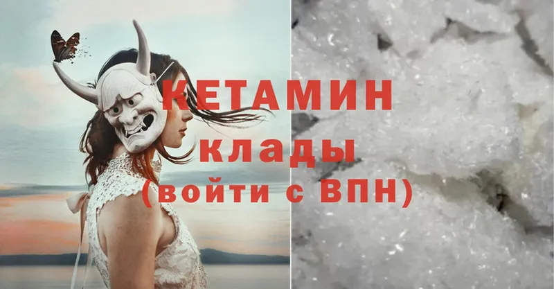 Кетамин ketamine  Облучье 